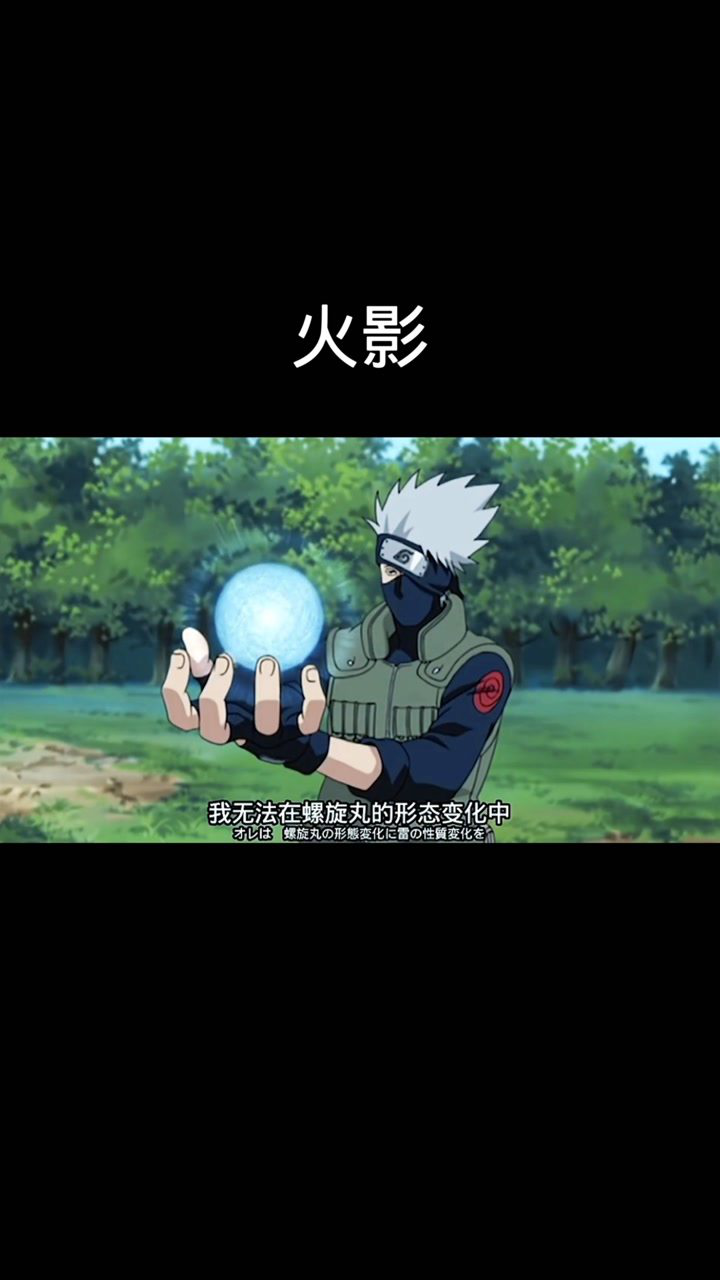 螺旋丸进化形态风遁螺旋手里剑,四代火影都无法做到