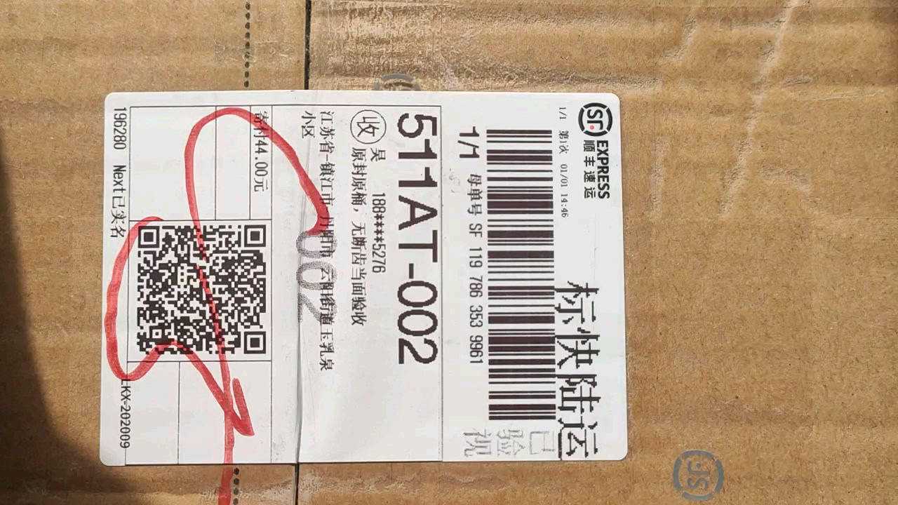 顺丰单号sf1197863539961订单号1238534904015789298在代收点签收开箱