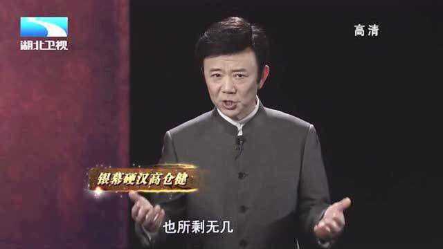 古史奇谈:被称“银幕硬汉”的高仓健,从业演员行业竟是迫于无奈?