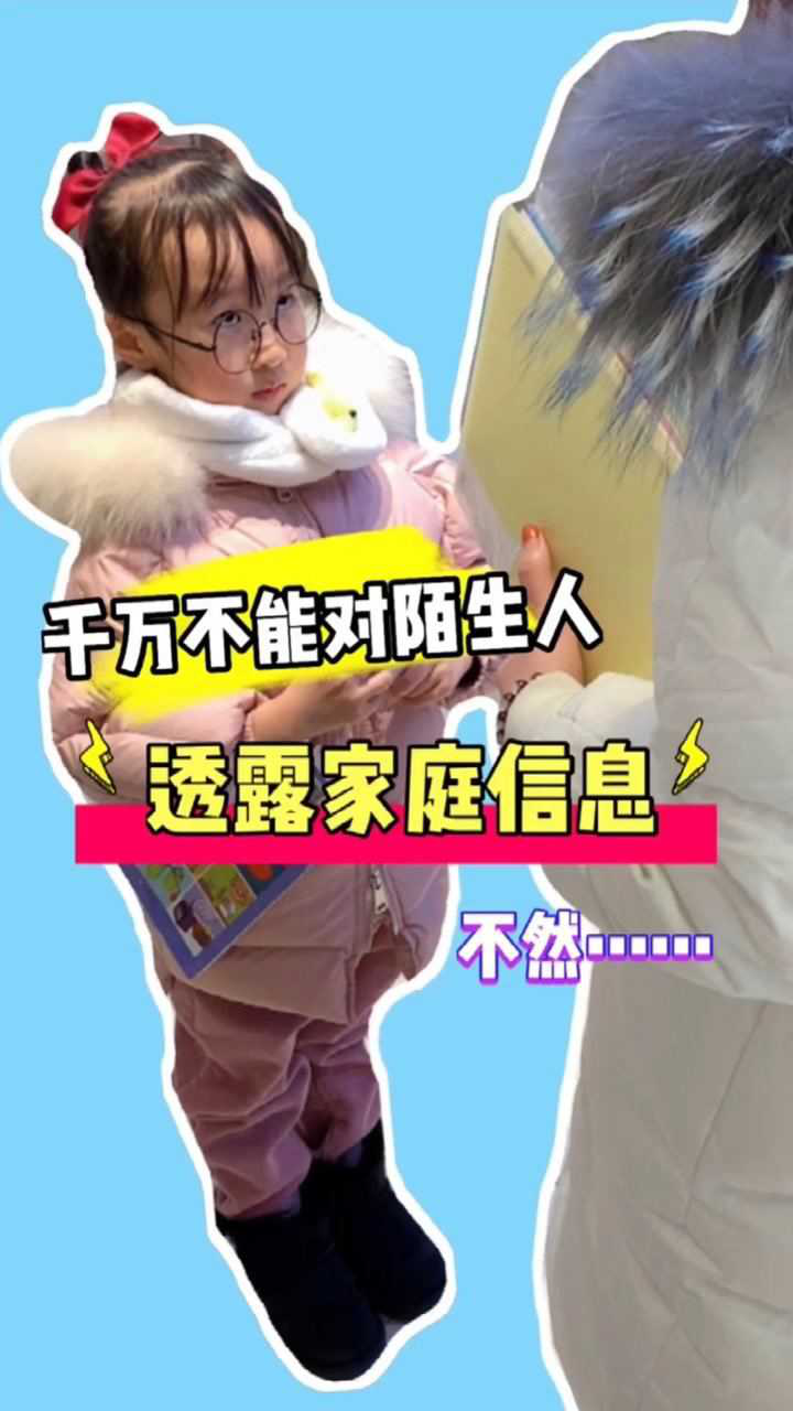 机灵姐欺负同学图片