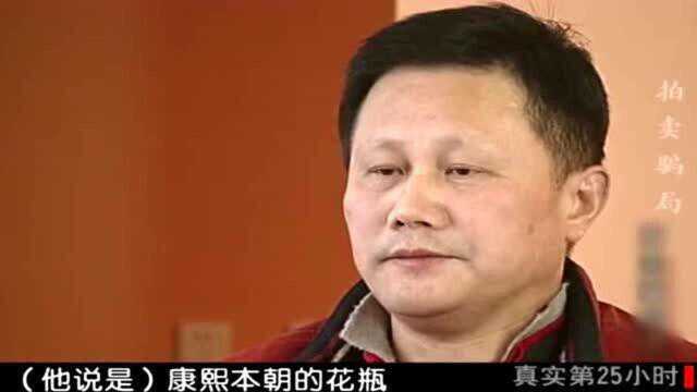 男子联系拍卖公司后,对他们的话深信不疑,原因令人惊讶