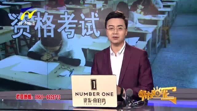 2021年宁夏卫生专业技术资格考试开始网上报名