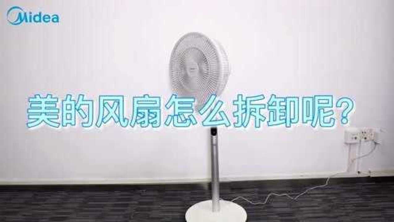 风扇拆卸方法_高清1