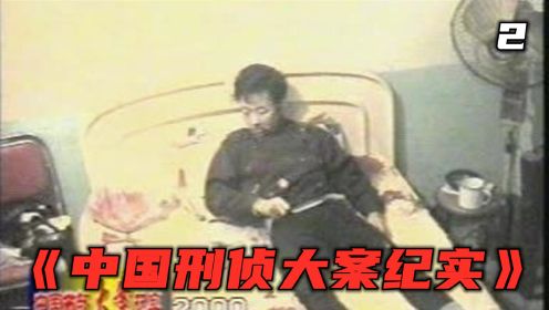 因为被绿，当街持枪行凶，达州第一枪案《中国刑侦大案纪实》第二期