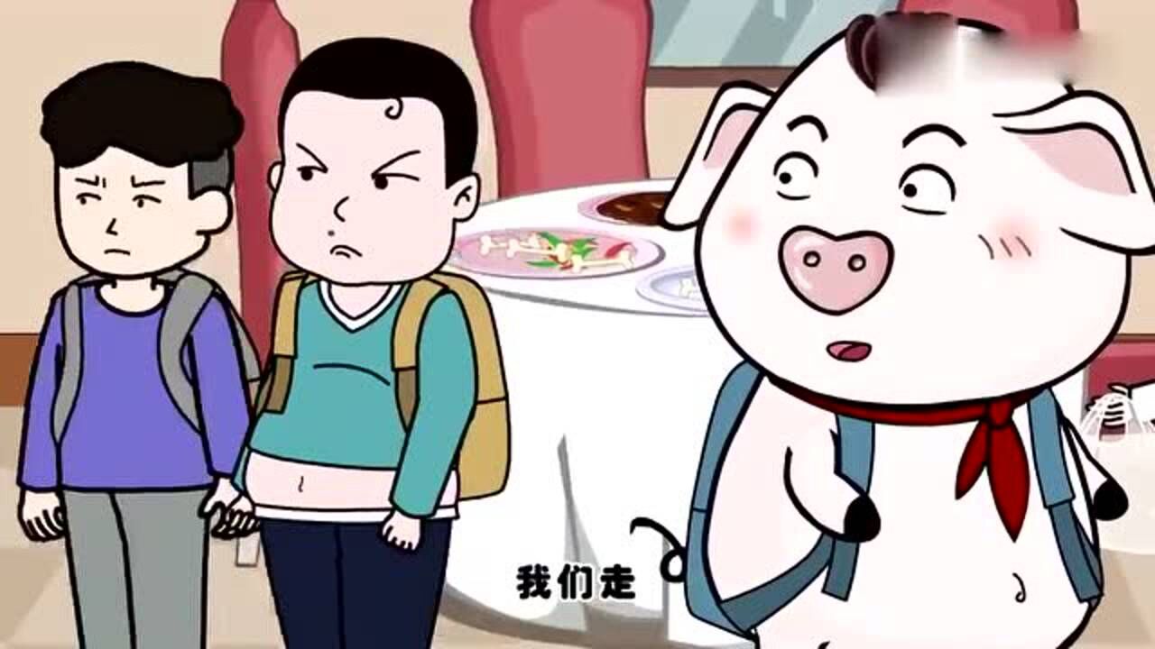 猪屁登:屁登打包剩饭剩菜被大家嫌弃