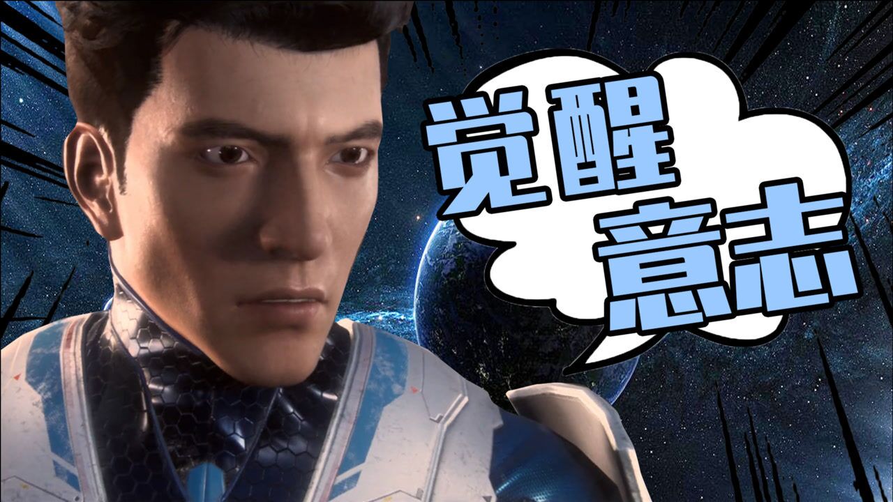 《星骸骑士》陈末机舱战异兽,意外觉醒创世言者意志?