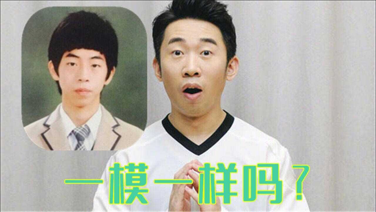 南柱赫旧照曝光,身穿校服面庞青涩,网友称撞脸杨迪?