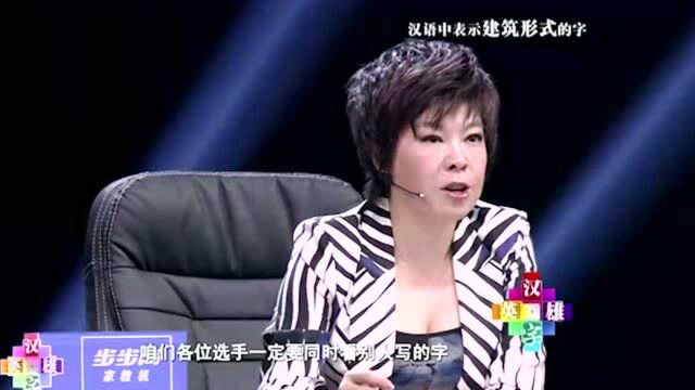 《汉字英雄》决赛圈,励志少女遭淘汰,于丹:站上来你就是英雄!