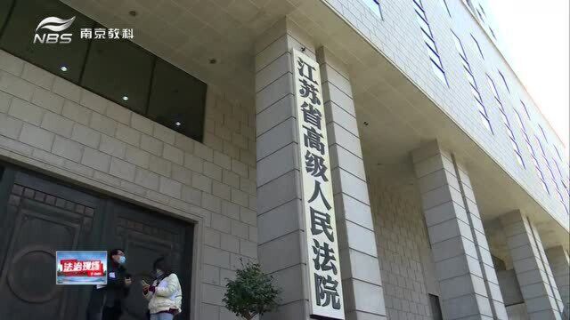 省高院发布江苏法院十大典型案例 警方资料曝光