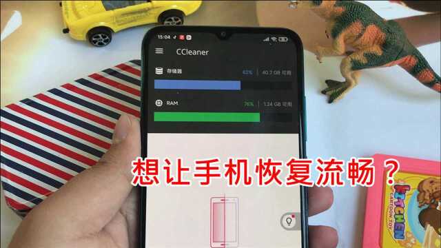 想让手机恢复流畅?教你清理手机缓存,无用缓存文件一键全清空