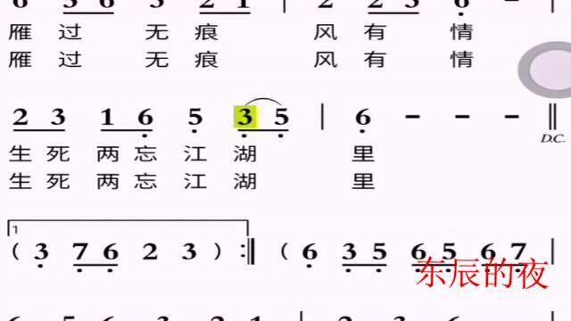 简谱视唱《痴情冢》歌声与歌词如水般的相容,细腻与柔情兼备