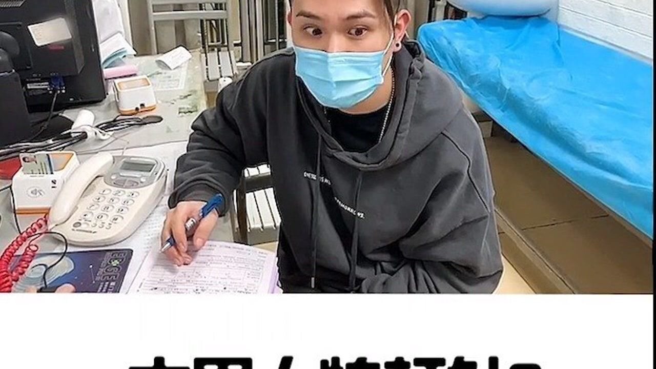 没想到一个接近30岁的男人居然这么害怕打针他颤抖的样子真的笑死我了