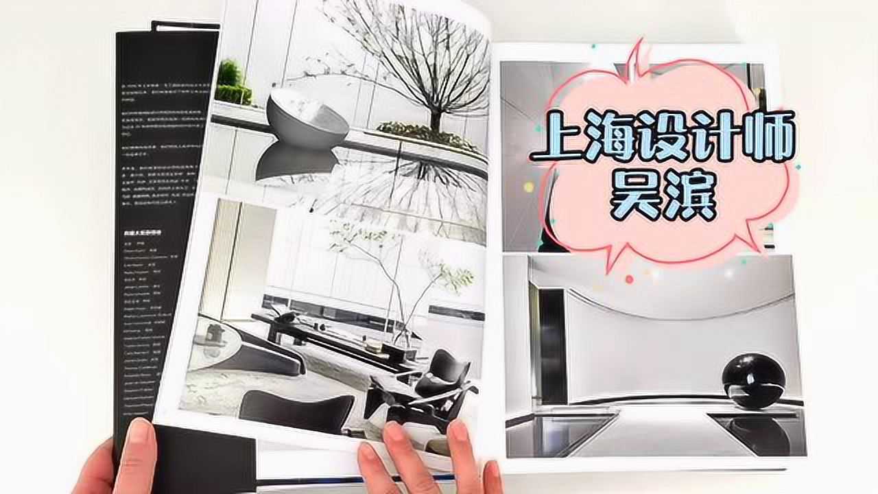 第24届安德鲁·马丁国际室内设计大奖获奖作品_高清1080P在线观看平台_腾讯视频