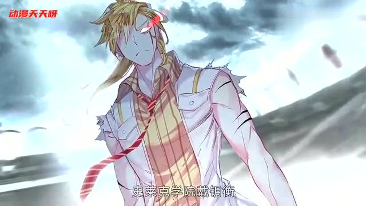 斗罗大陆2绝世唐门戴钥衡拼尽全力打败梦红尘史莱克不能输