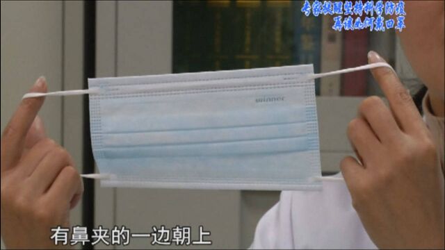 控专家提醒坚持科学防疫 正确佩戴口罩很关键