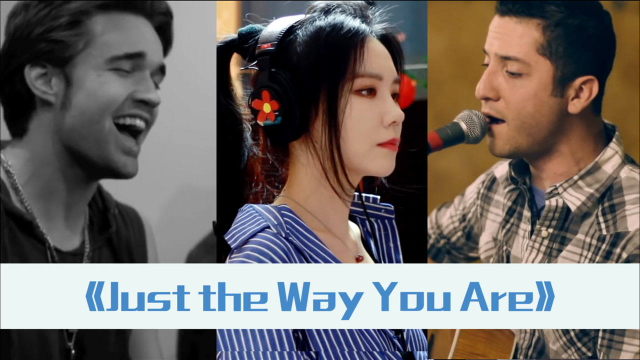 火星哥冠軍單曲《just the way you are》曲風輕快甜美