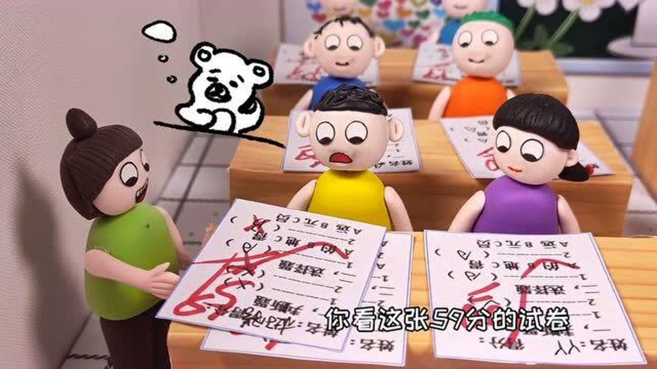 搞笑短剧:差一分杜子腾就考100分,结果考了100分怎么又变成59分了_高清1080P在线观看平台_腾讯视频
