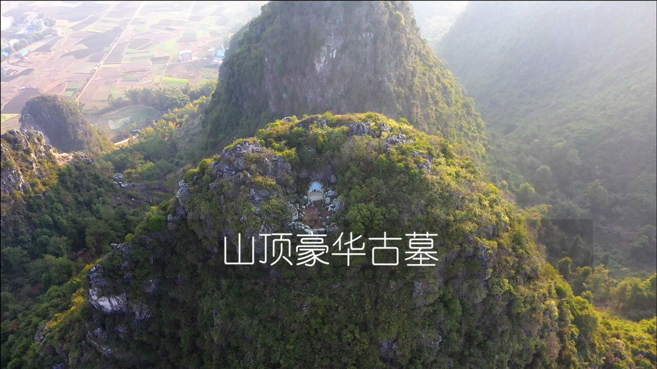 广西贺州山顶豪华将军墓据说造价近100万远看像通天蜡烛