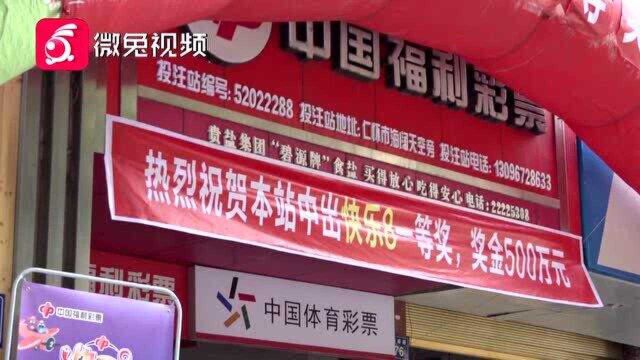 中奖彩票竟是“赠送”的?奖金500万!贵州开出首注一等奖!