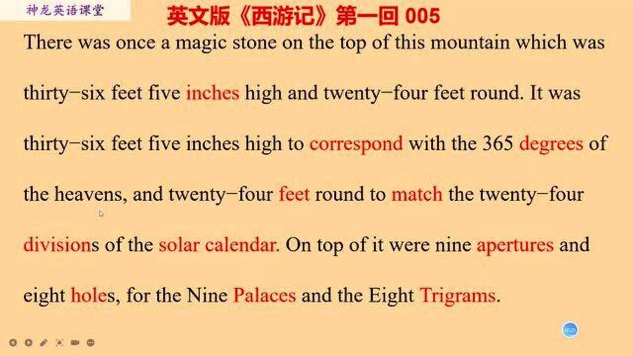 英文版《西游记》学英文单词翻译 005