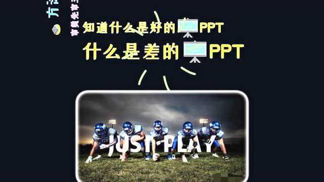 PPT做得太烂?十个方法拯救你的PPTppt动画制作