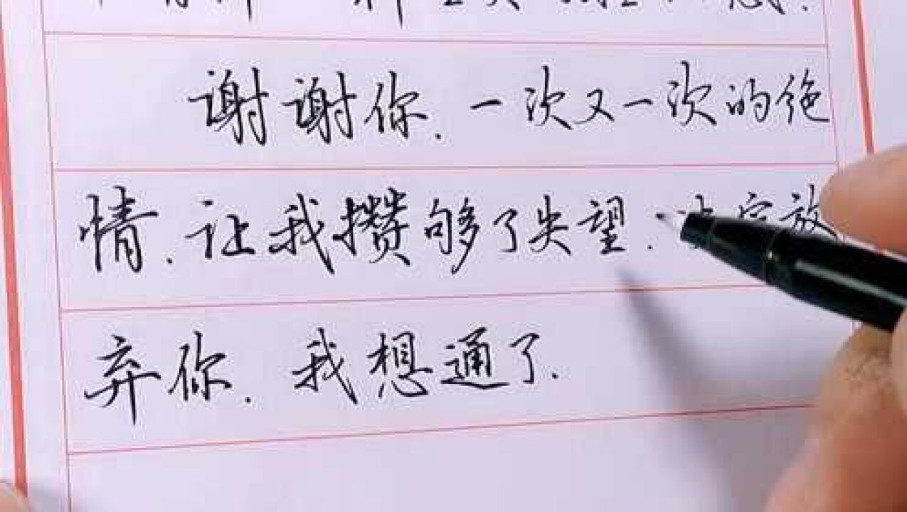 谢谢你一次又一次的绝情,让我攒够了失望,决定离开你