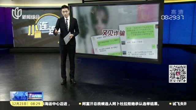 杨某瑞等11人诈骗案