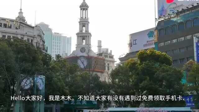 为什么运营商要将手机卡,免费送给顾客呢?看完明白背后猫腻