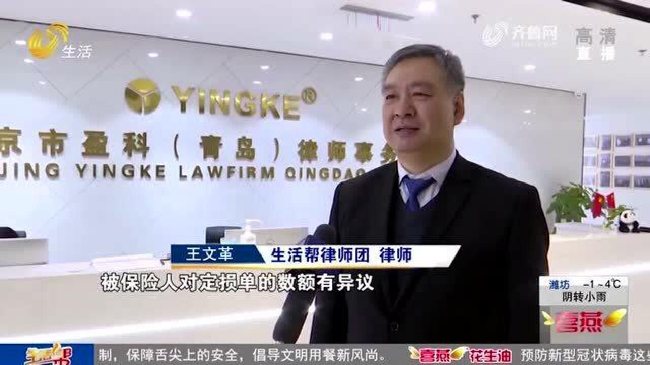 新能源车泡水 近13万的保额保险却只赔5万元 车主该如何维权?腾讯视频