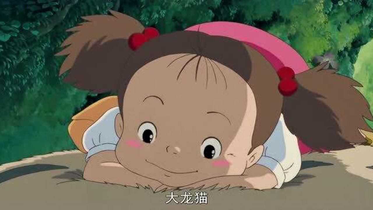 宫崎骏经典《龙猫》:小梅遇到软绵绵的大龙猫,和它一起进入梦乡