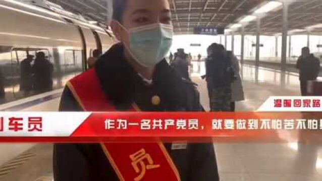 温暖回家路(三)—春运开启,看兰州如何加强铁路客运消杀防疫