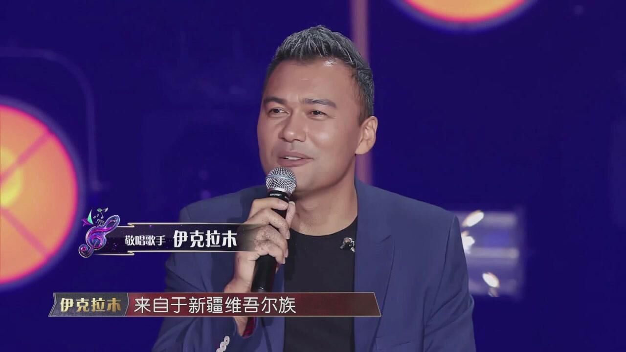 伊克拉木中国好声音图片