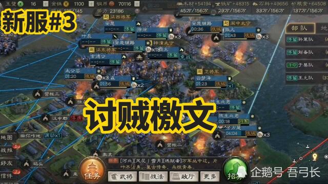 三国志战略版:“友盟”背信弃义,战端再起,同盟起兵讨伐之