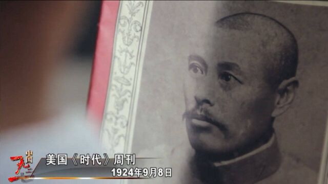 1924年,美国时代周刊称此人为中国最强者,两年后形势大变