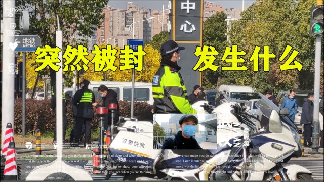 临近春节,武汉国博为何突然不让进了?又发生了什么