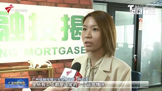 个人房贷收紧? 记者调查:广州多家银行房贷业务如常开展