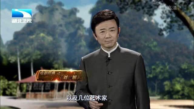 古史奇谈:《刘三姐》选角,试镜的没有一人让导演满意,这人却让他眼前一亮!