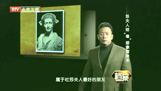 杜莎夫人深夜前往刑场,只为找回好友伊丽莎白公主头颅