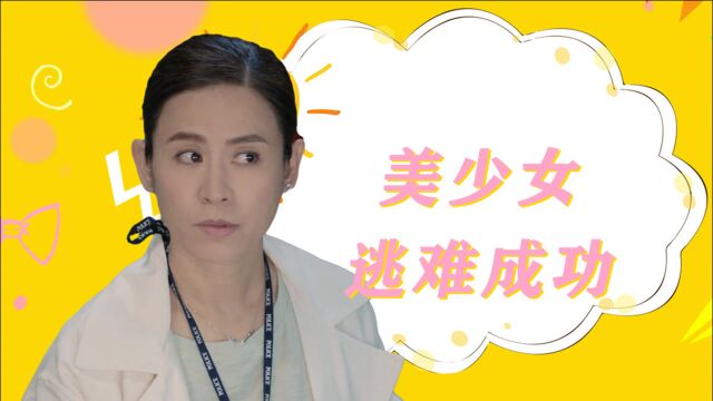 《陀枪师姐》安娜日记:大难不死有后福,美少女逃难成功