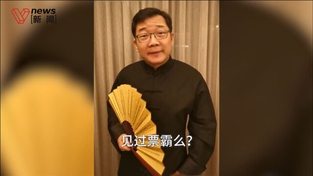 相声演员大兵视频揭露“票霸”行径,同程艺龙旅行网填错身份证钱票两空