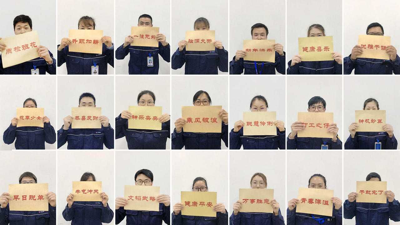 企业团队新年祝福创意小视频_高清