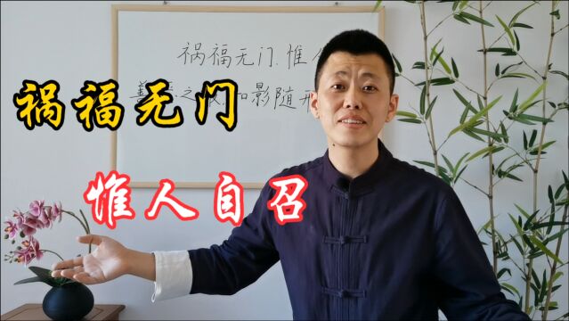 《太上感应篇》中这两句话,自己要确信,但不可轻易拿来劝说别人!