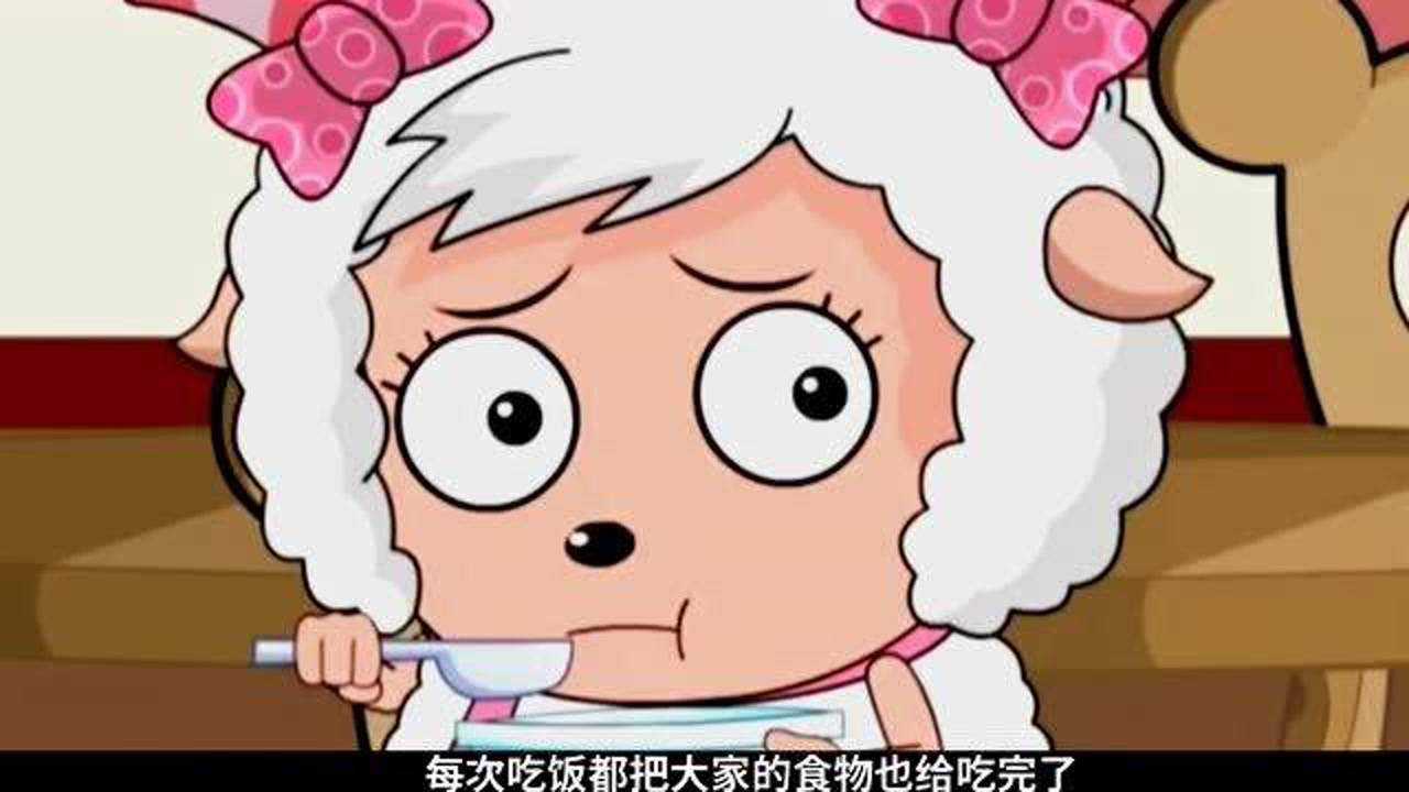《喜羊羊与灰太狼》可爱的美羊羊发狂,竟然想把懒羊羊吃了_腾讯视频
