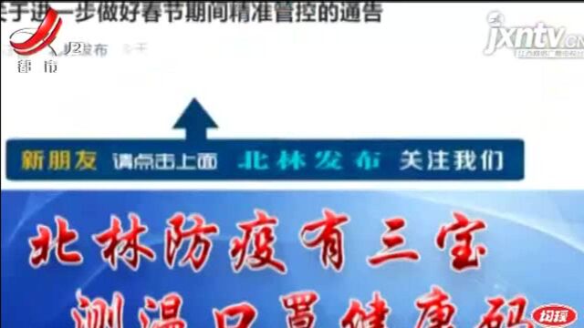 黑龙江绥化市北林区:2月13日起 市区内私家车允许正常出行