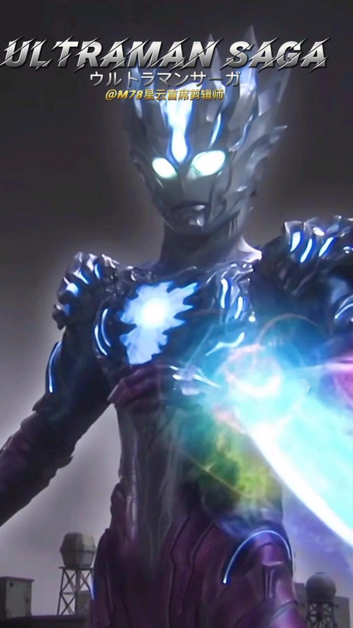 赛迦奥特曼全屏高燃合集剪辑师倾心之作