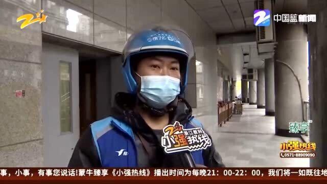 饿了么推任务奖励 骑手质疑门槛太高