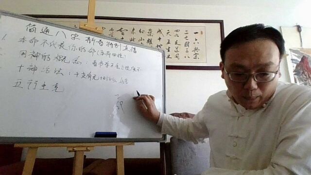 煜燊直播间用网友事实论证:搞懂阴阳五行再学八字下