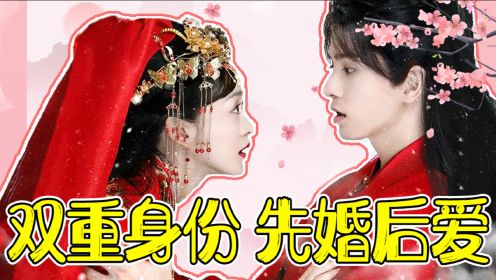 替嫁？先婚后爱？万千套路于一剧，《如梦令》reaction