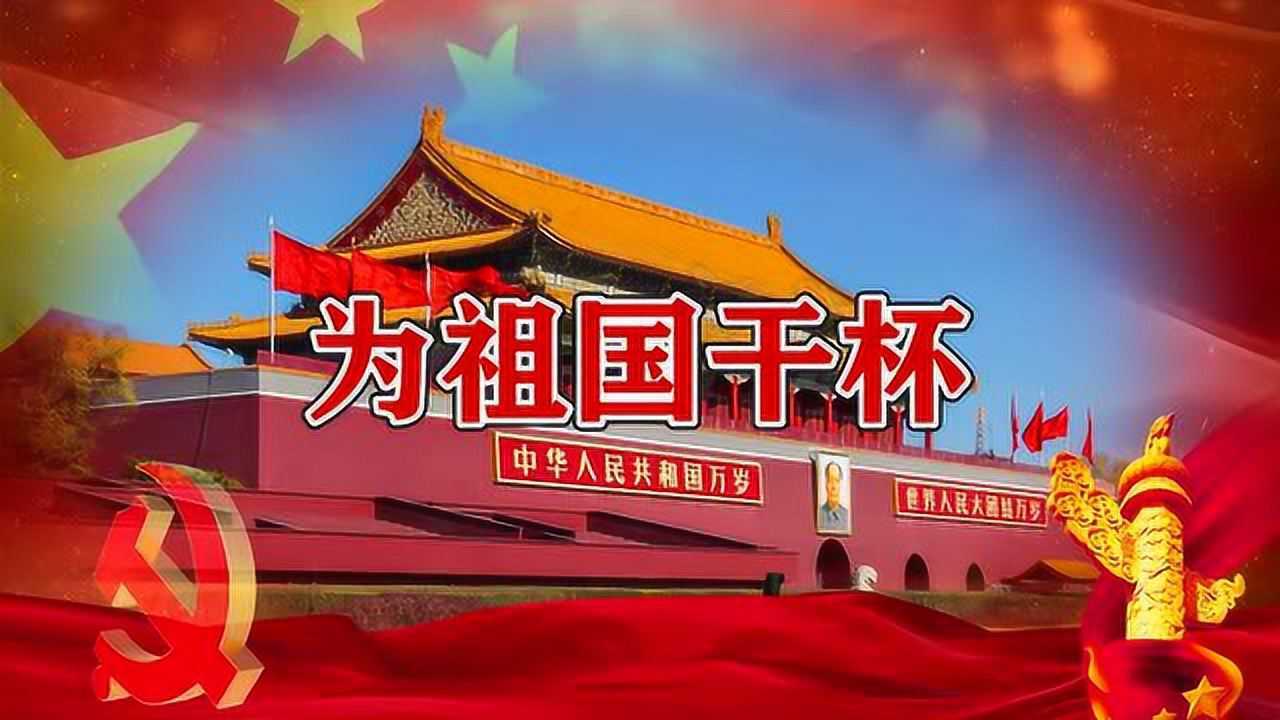 山东k歌大赛晋级赛369号王淑琴《为祖国干杯》