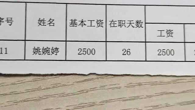 这就是房产中介的工资单,下面镜头一转,赚钱的全是顾客的钱!